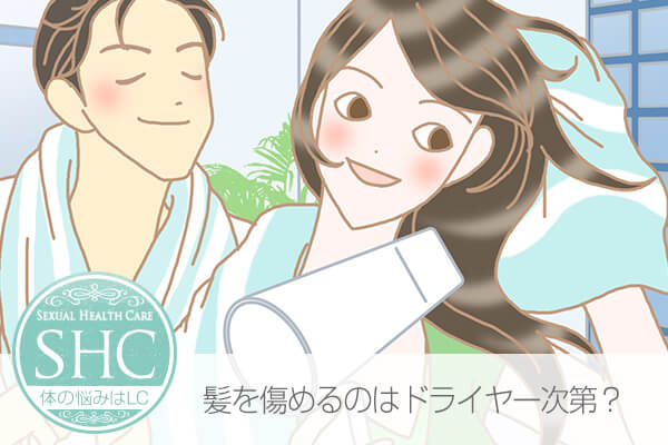髪を傷めないドライヤーを使った正しい髪の乾かし方