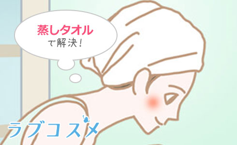 忙しい朝やボサボサ頭には蒸しタオルを使って寝癖を直す