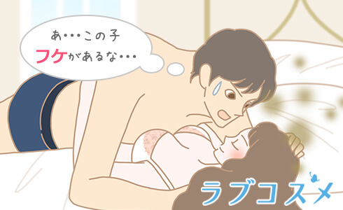 あ、フケがある…