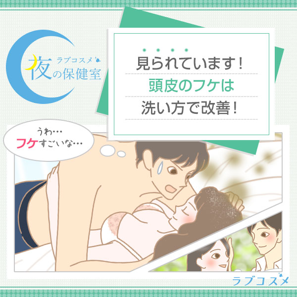 シャンプーの洗い残しが頭皮の臭いの原因。洗い方の改善でフケと臭いのケア