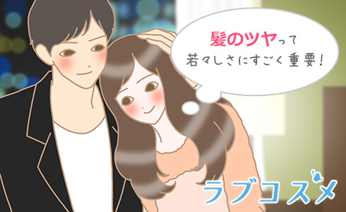 髪のダメージは老けて見える若く見せるにはツヤのある髪を