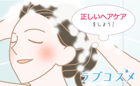 分け目が薄い女性のヘアケア対策方法