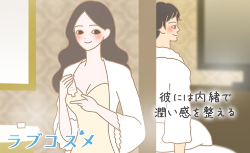 初体験のアイテム ジャムウシークレットモイスチャー