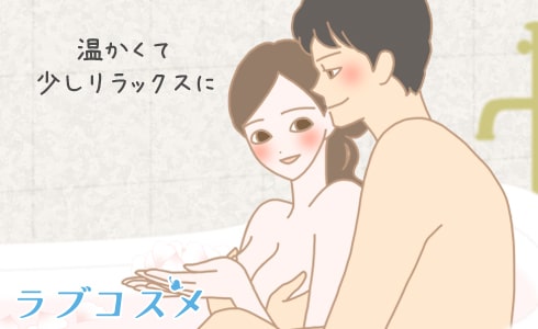 初体験の時お風呂に入るカップル