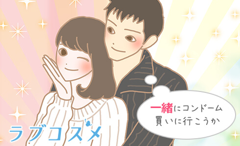 コンドームを通販で購入