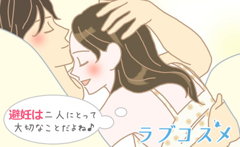 コンドームをLCで購入