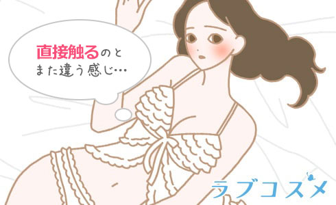 乳首を薄い布の上から