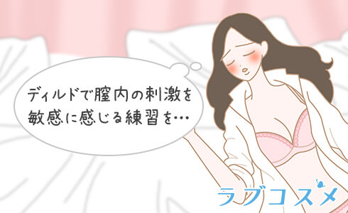 ディルドで膣内の刺激の練習する女性