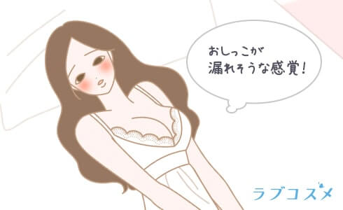 尿意を感じている女性
