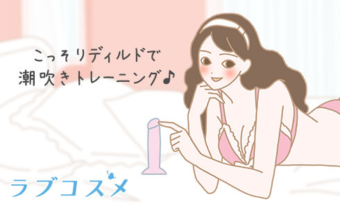 ディルドでトレーニングする女性