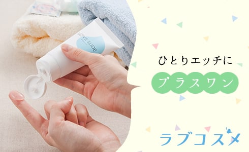 一人Hで使うラブスライド画像