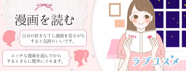 一人エッチ漫画を見る