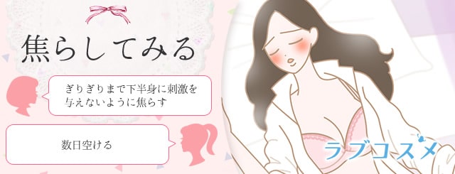 ひとりエッチの快感開発 テクニック30選 夜の保健室