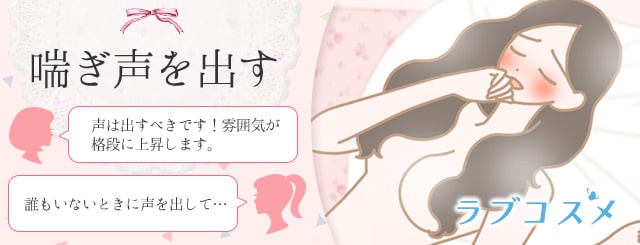 一人エッチでリラックス