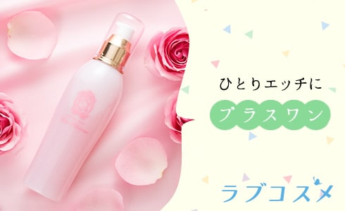 01.1人エッチの初心者向け!今すぐできる30テクニック