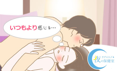 ラブタイム中の男女のイラスト