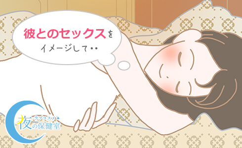 オナニーがもたらすメリット/イラスト