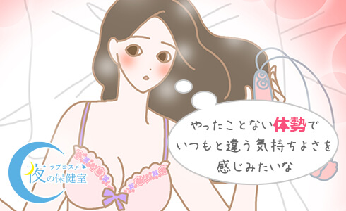 ローターの気持ちいいおすすめ技!