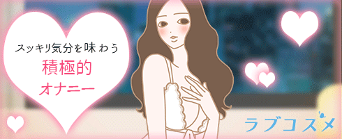 一人でマスターベーションをする女子