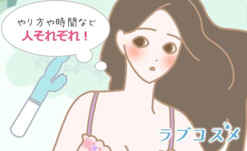 オナニーのやり方や時間などはひとそれぞれ!