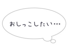 ステップ3