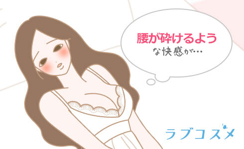 トロトロの感触がやみつき