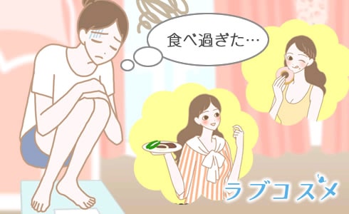 食べ過ぎた…とヤケ食いを後悔