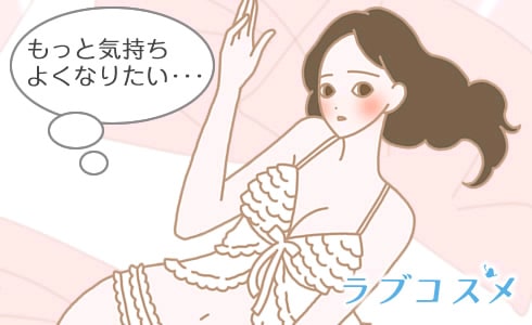 もっと気持ちよく痩せたい…オナニーで見つける自分の性感帯