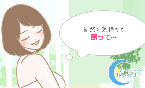 オナニーをして気持ちが高ぶっている女性