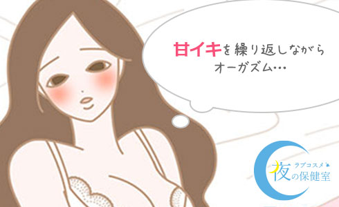 オナニーでオーガズムを感じる女性