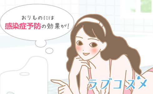 ひとりエッチで感染症を防ぐ?