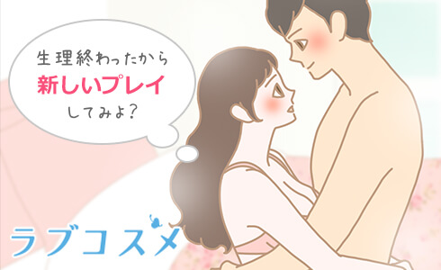 やっぱりあのプレイ、やってみたいな♪