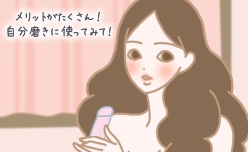 ディルドにはメリットがたくさん!自分磨きに使ってみて!