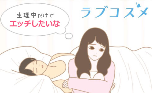 生理前にイライラする女性のイラスト