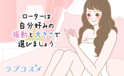 自分好みの振動の強さを選びましょう