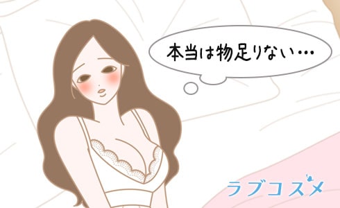 性欲を抑えたい!コントロールしたい!性欲処理したい!けどやっぱりエッチが物足りない女性のイラスト