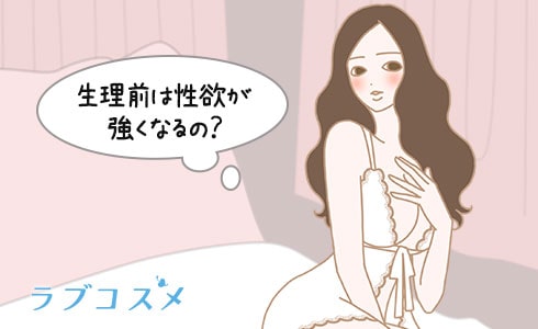 性欲を抑えたい!コントロールしたい!性欲処理したい!けどやっぱりエッチが物足りない女性のイラスト
