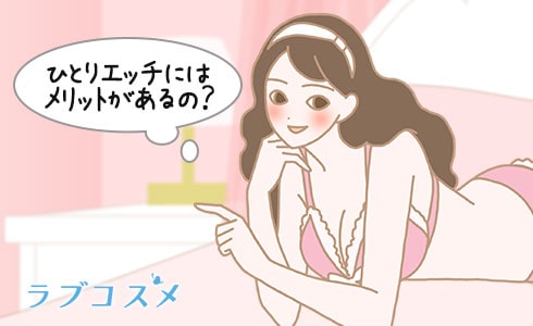 性欲を抑えたい!コントロールしたい!性欲処理したい!けどやっぱりエッチが物足りない女性のイラスト