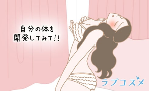 性欲処理する女性のイラスト