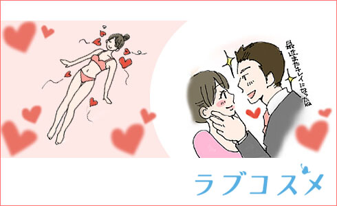 カップル