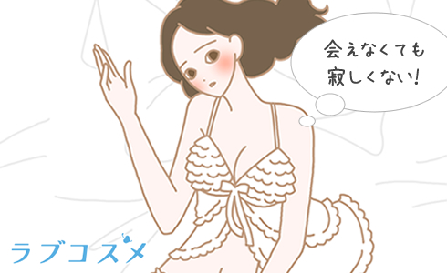 相互鑑賞のメリットとは?会えなくても大丈夫?と不安な女性