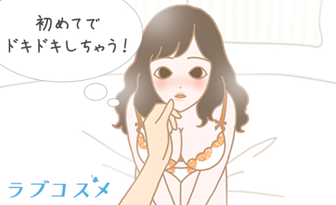 パートナーのラブグッズを遠隔操作で動かせる!遠隔操作でもっと気持ちよくなれることを期待する女性