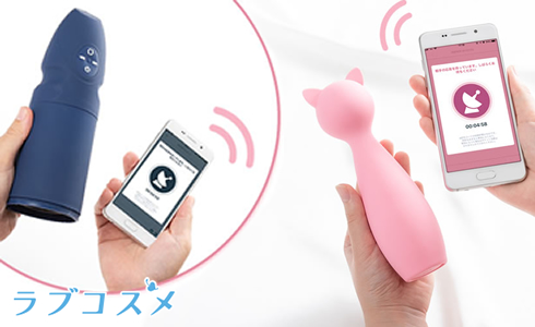 遠隔地からお互いに操作できるラブグッズが登場。遠隔だから離れていても大丈夫な女性