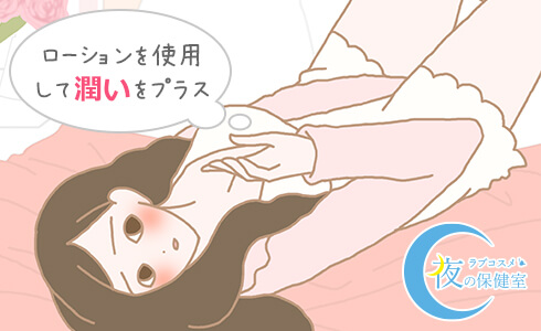 入らないバイブにローションを使ってみる