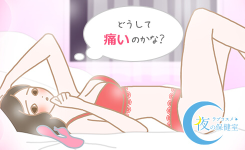 バイブにラブコスメ リュイールを使ってみる