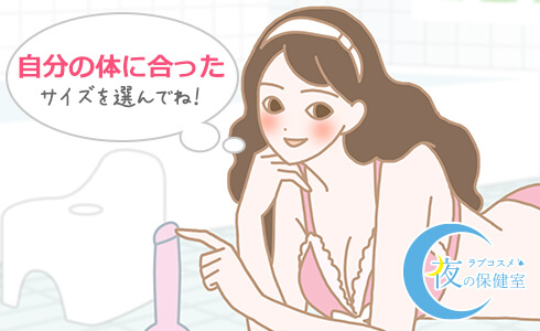 一般的なバイブのサイズは?