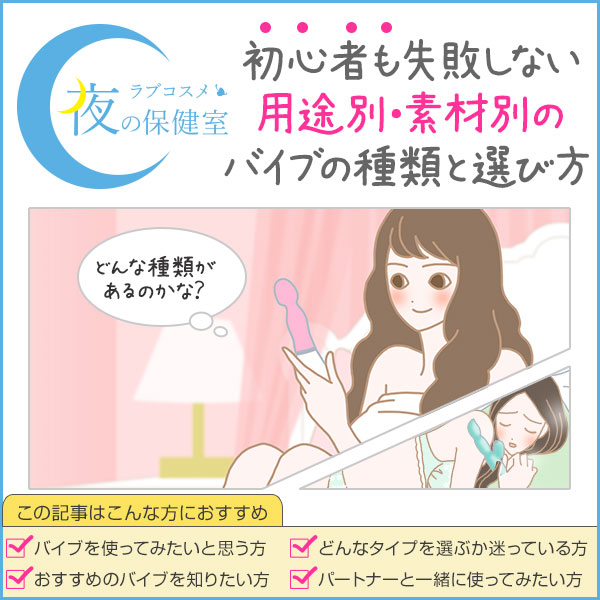 素材別のバイブの種類