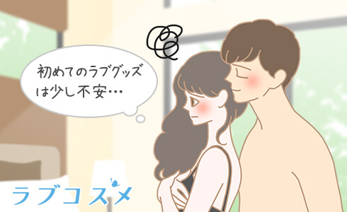 バイブは処女でもいいの?処女でバイブやローターを使うのが不安な女性