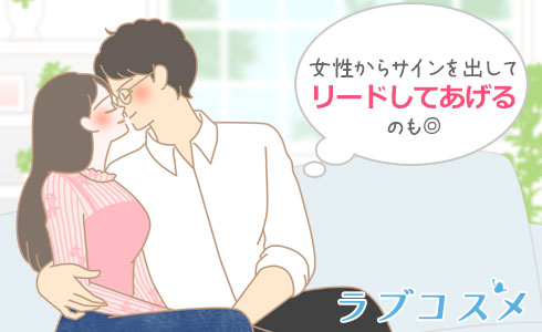 キスさせるテクニック