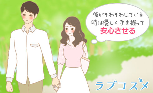 キスは彼がそわそわしだしたら
